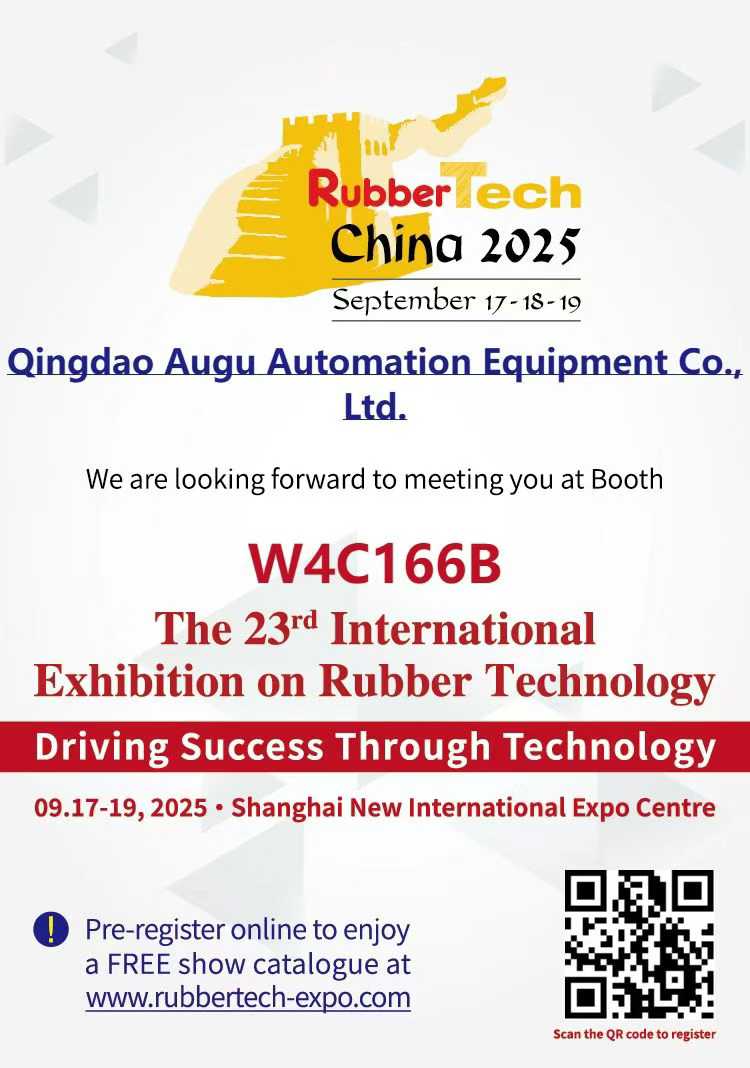 Augu Automation приглашает вас на 2025 г. Rubbertech China