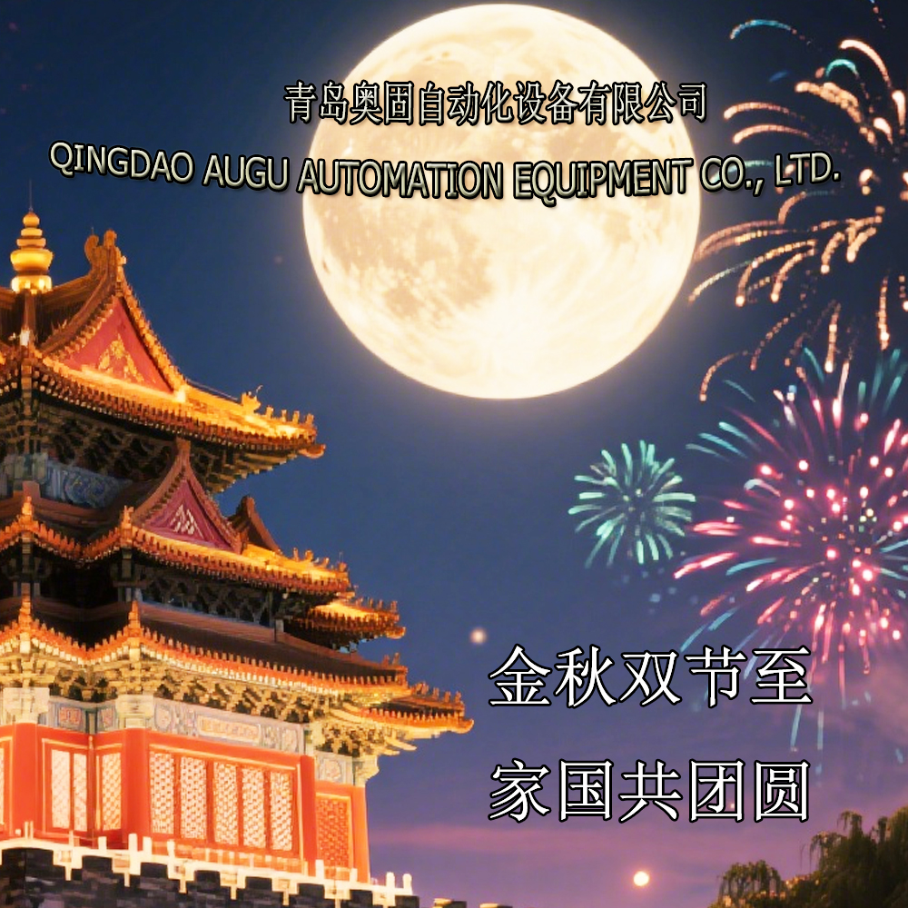 Augu Automation поздравляет вас с двойным праздником